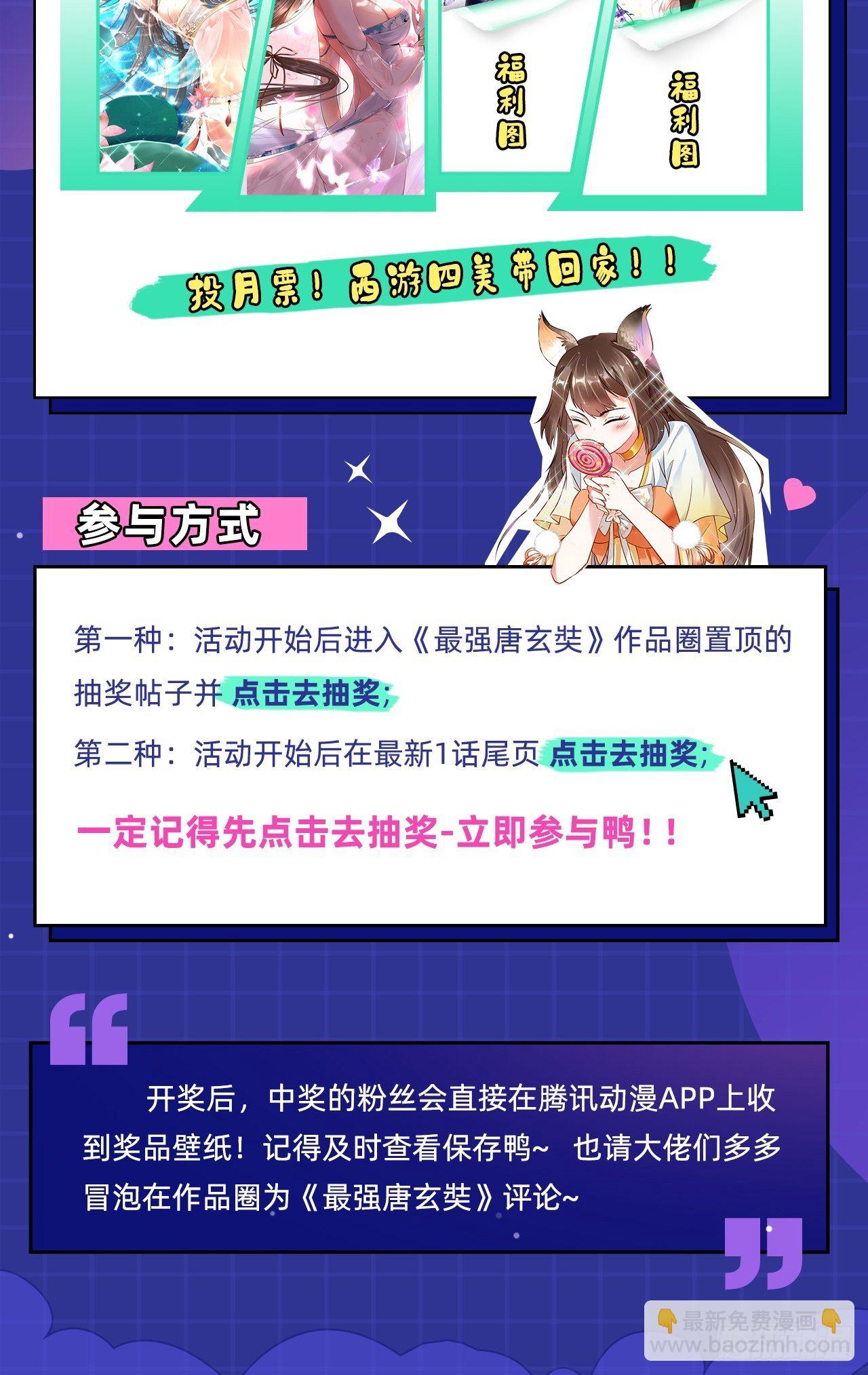 第106话 师父，我好慌~-第108话