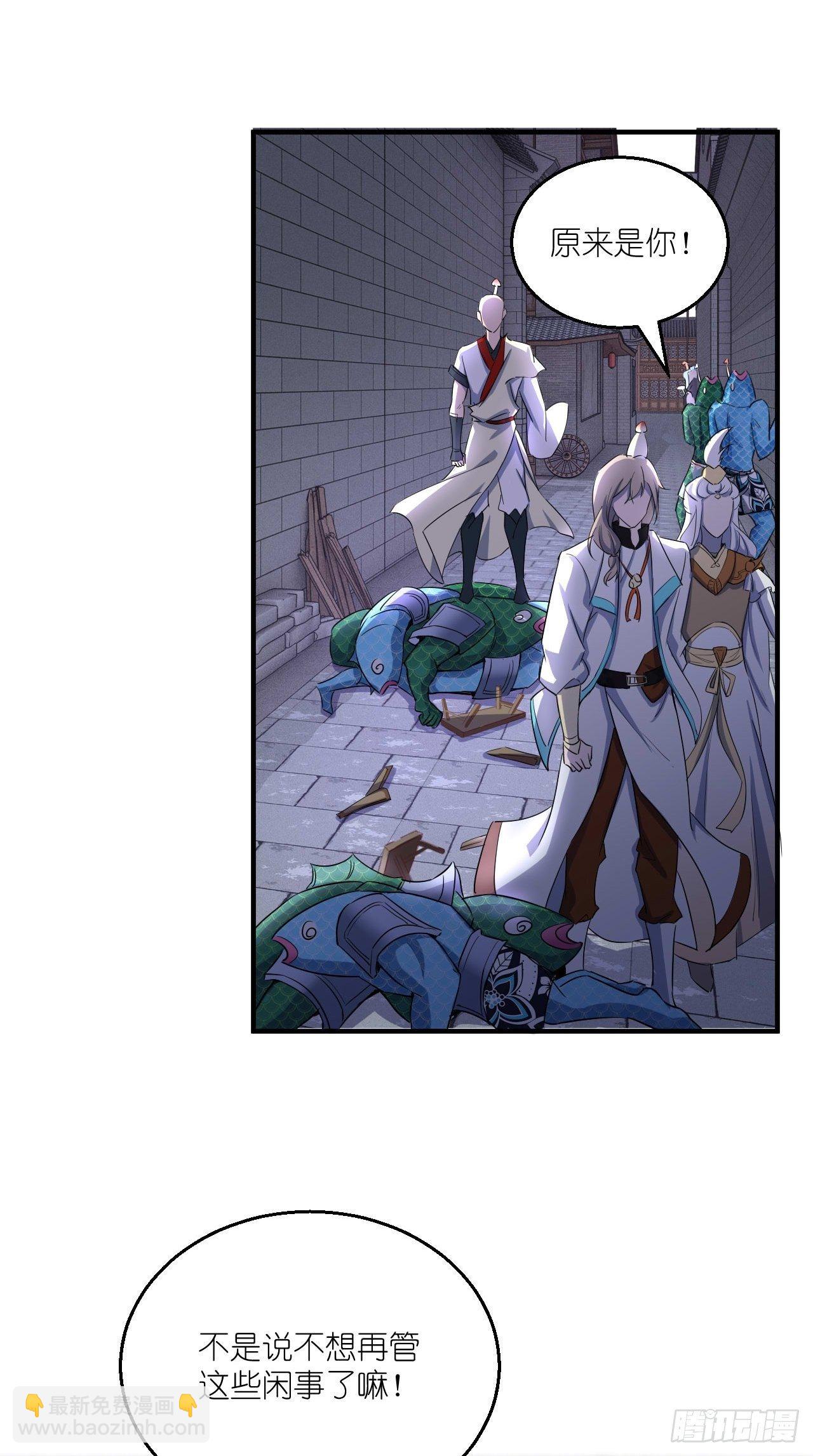 第106话 师父，我好慌~-第108话