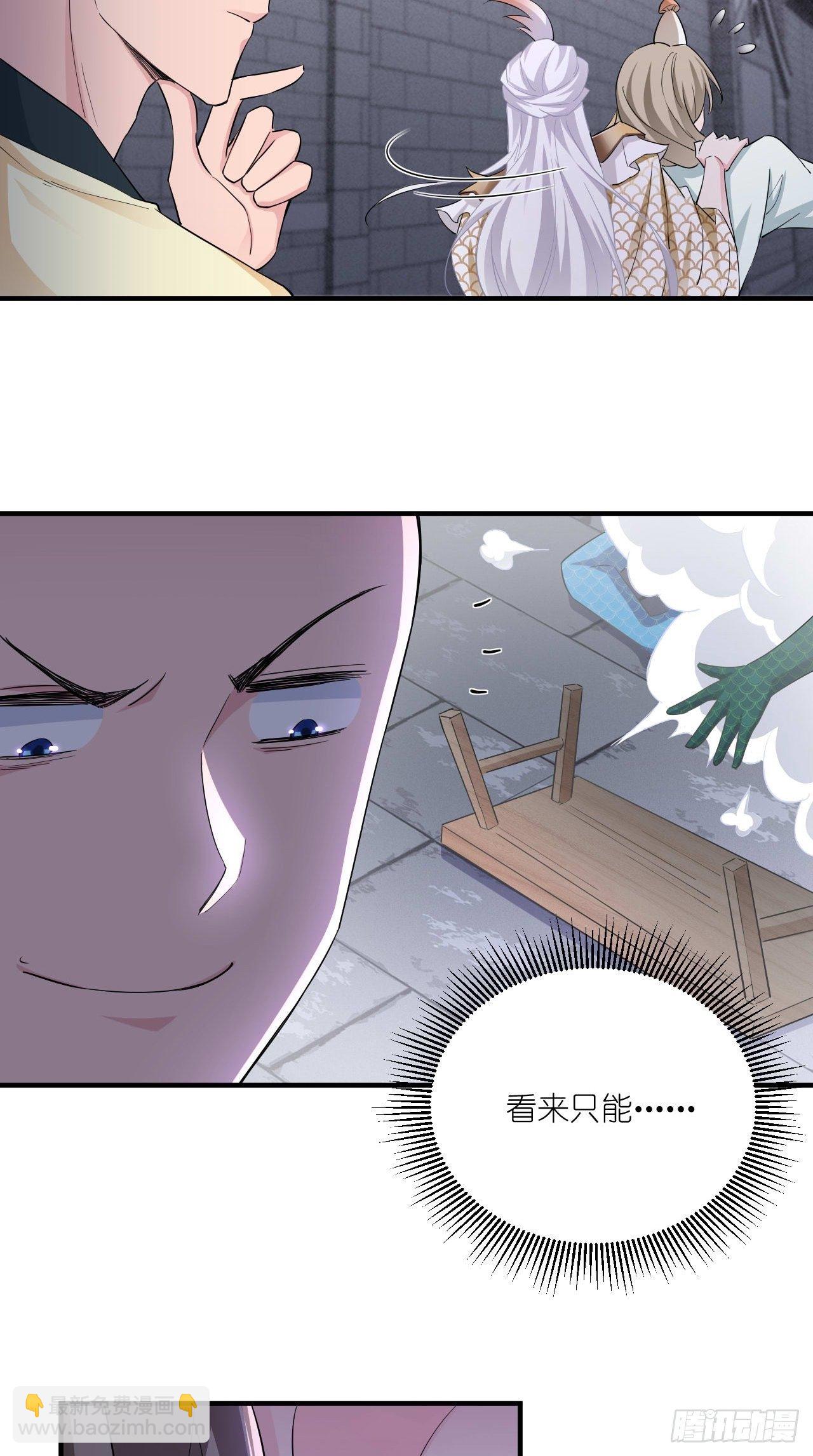 第106话 师父，我好慌~-第108话