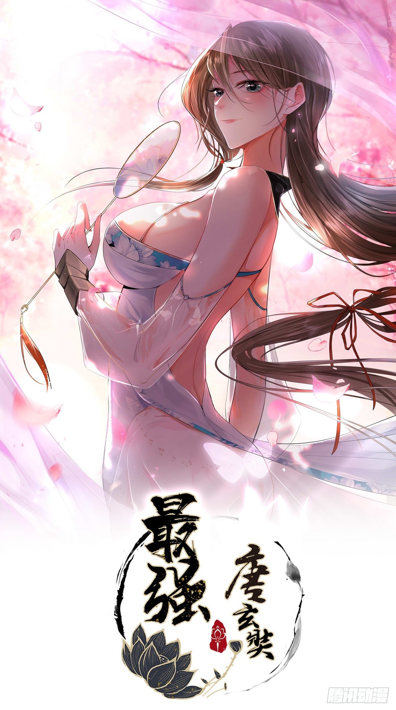 第108话 莫回头-第110话