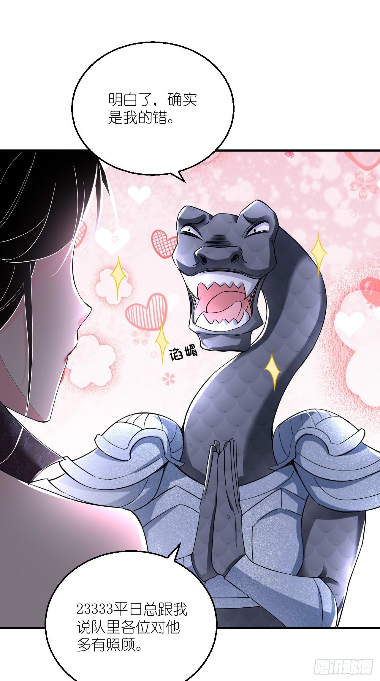 第108话 莫回头-第110话