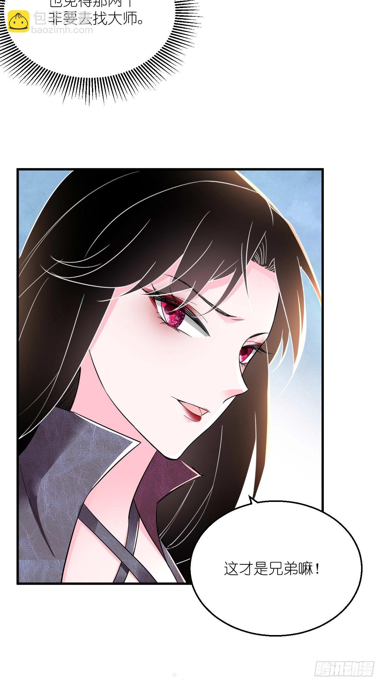 第108话 莫回头-第110话