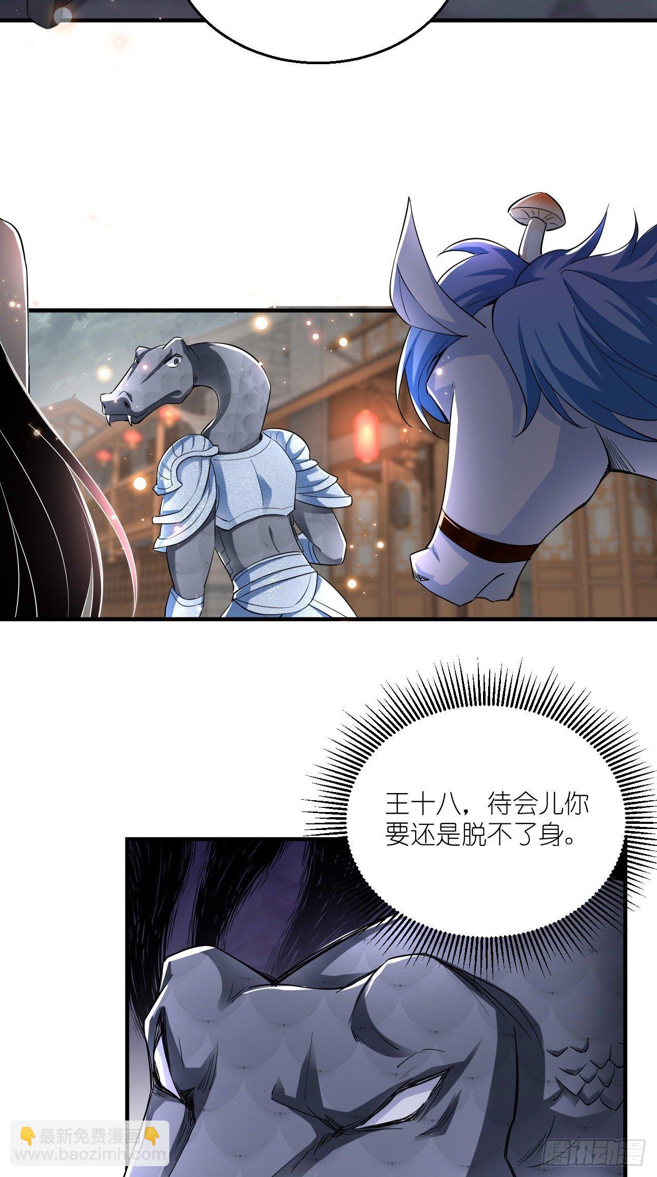 第108话 莫回头-第110话