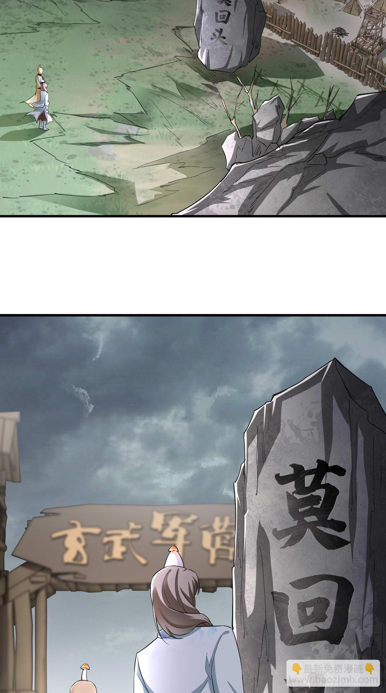 第108话 莫回头-第110话