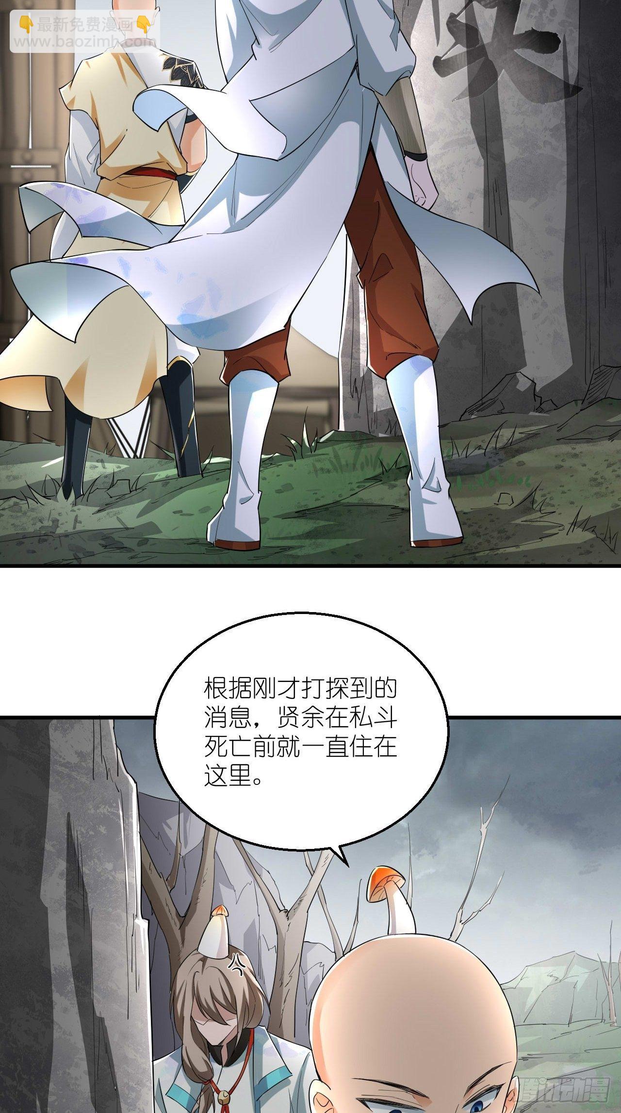 第108话 莫回头-第110话