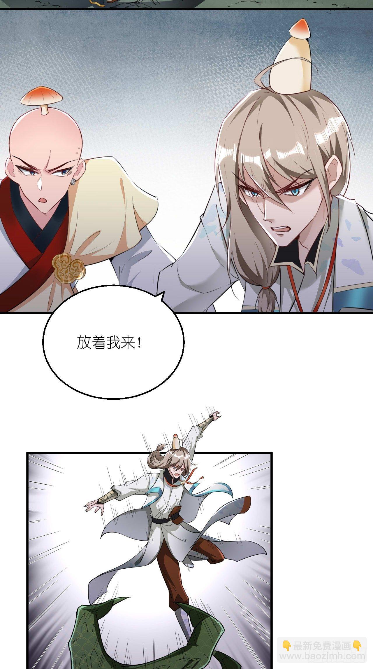 第108话 莫回头-第110话