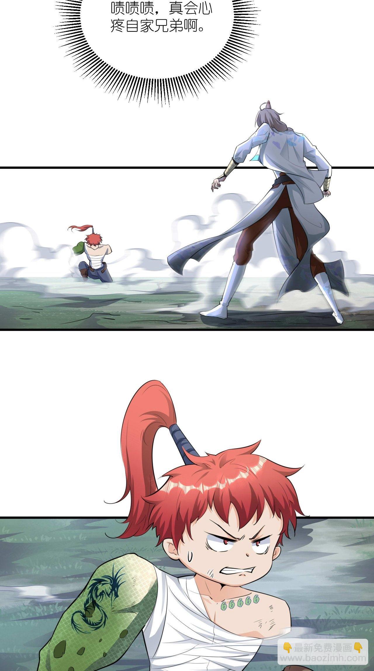 第108话 莫回头-第110话