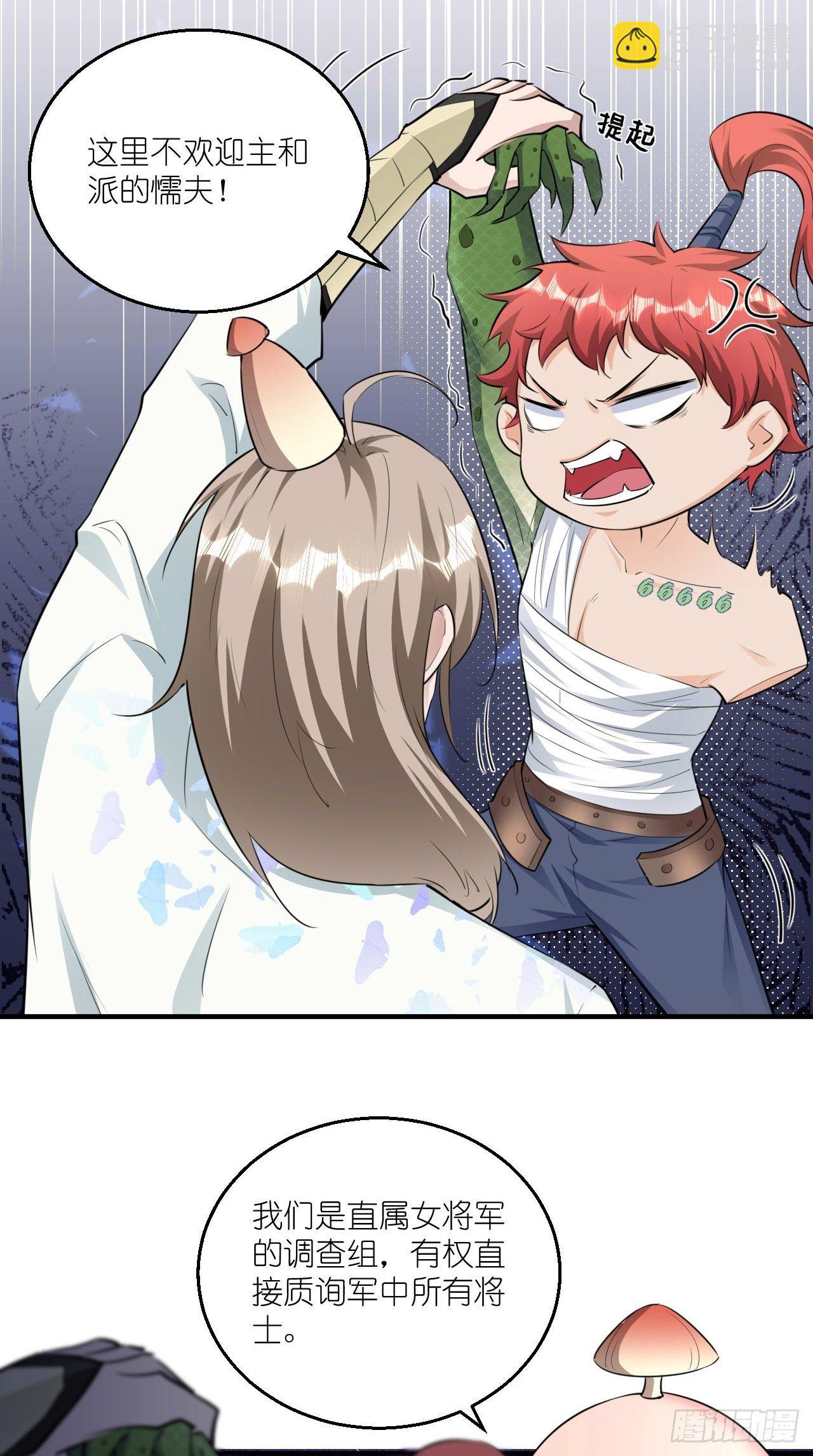 第108话 莫回头-第110话