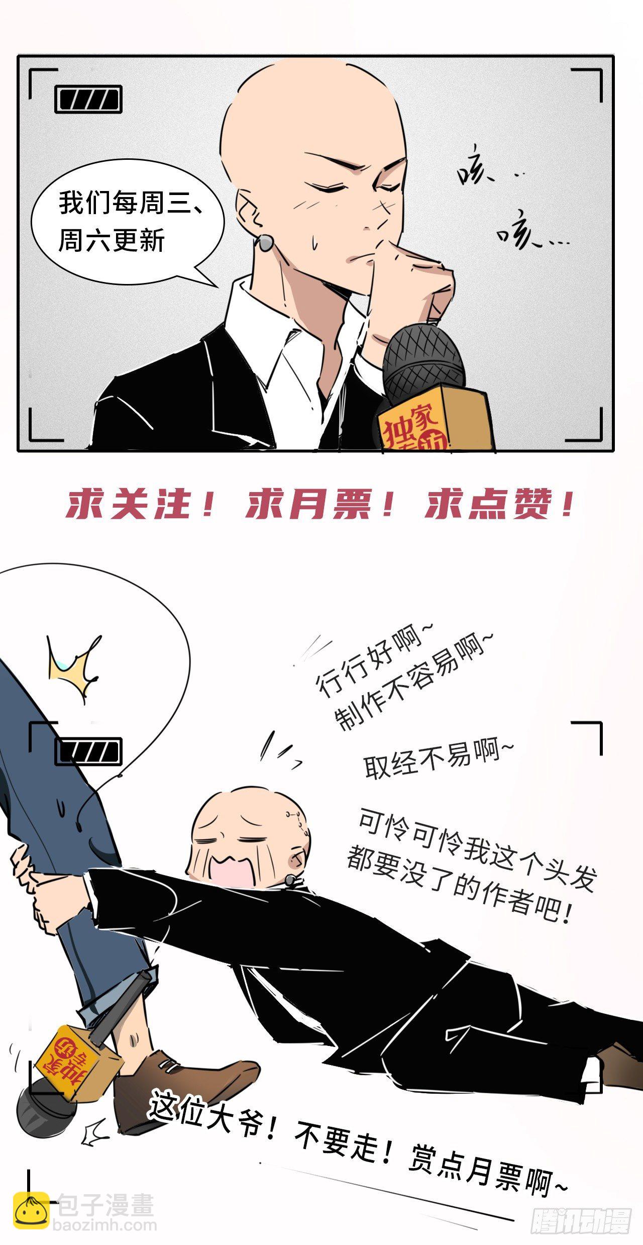 第108话 莫回头-第110话