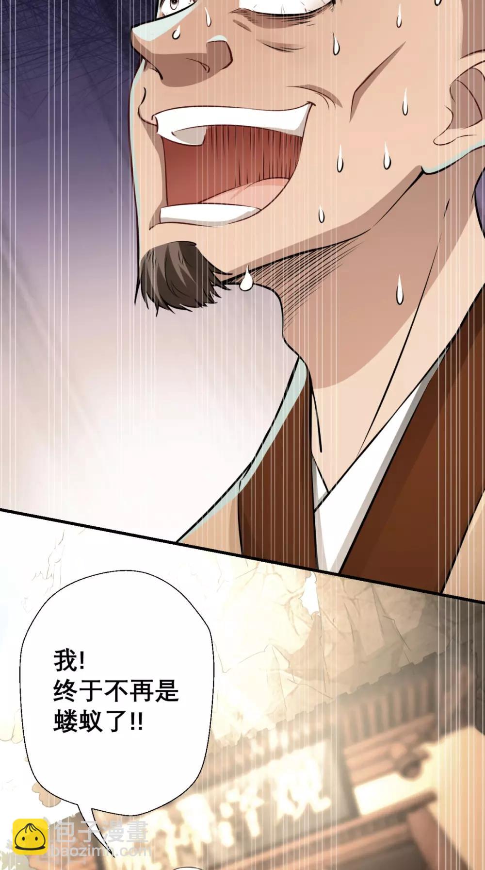 第12话 被菩萨选定的人-第12话