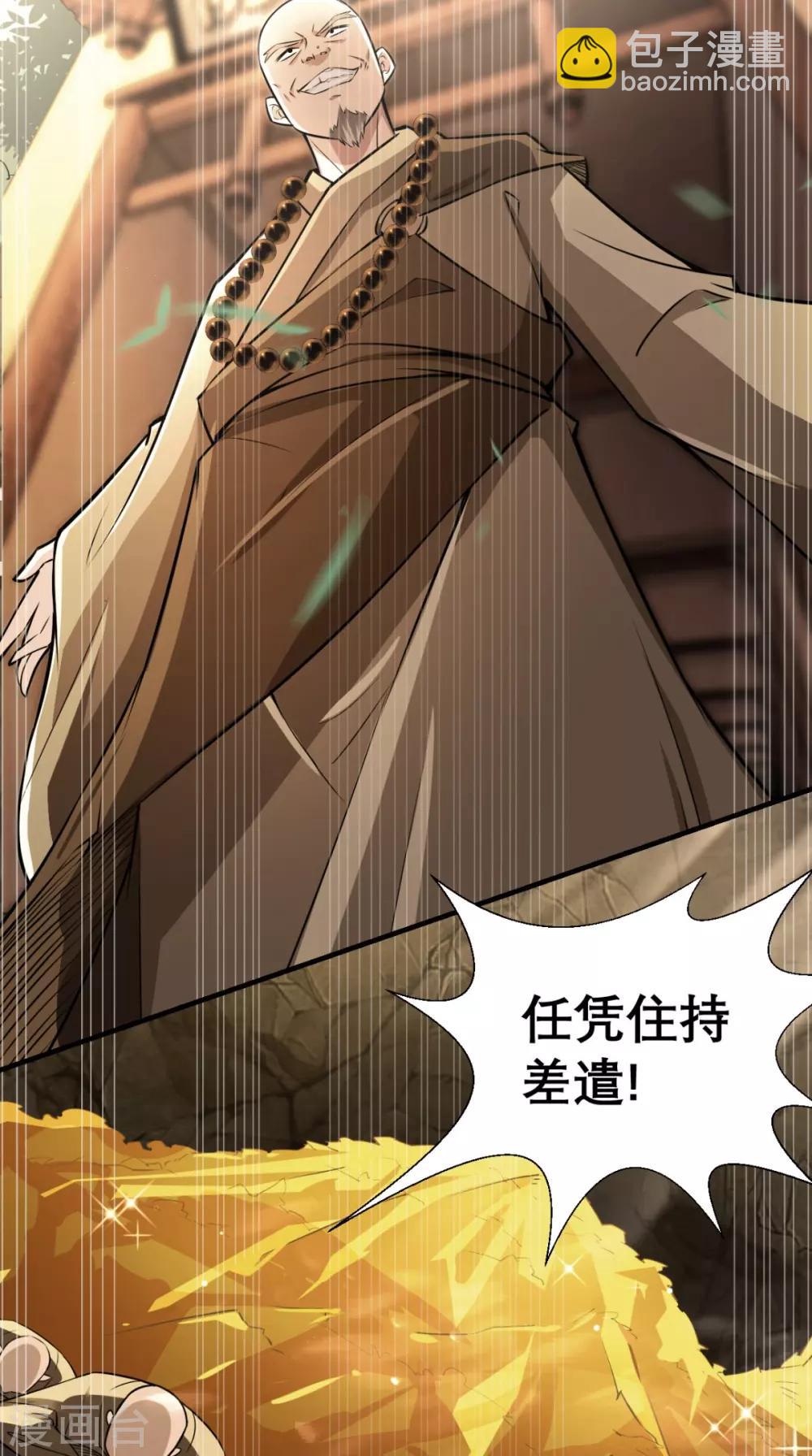 第12话 被菩萨选定的人-第12话