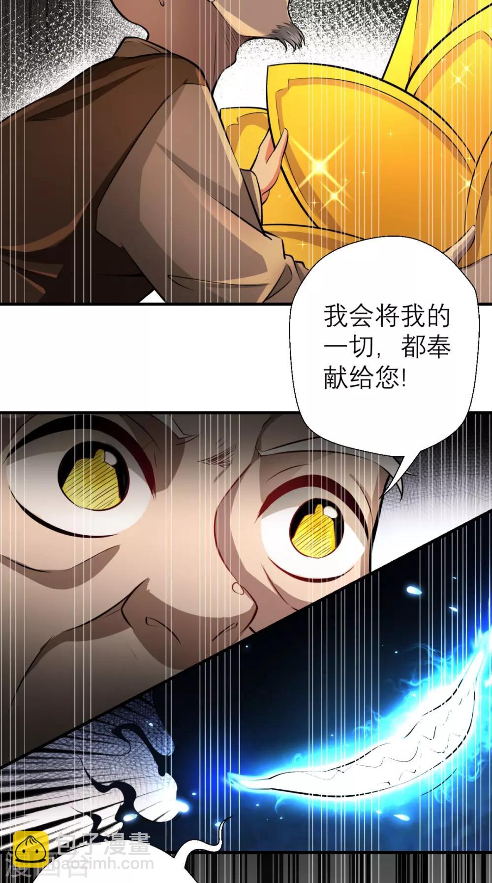 第12话 被菩萨选定的人-第12话