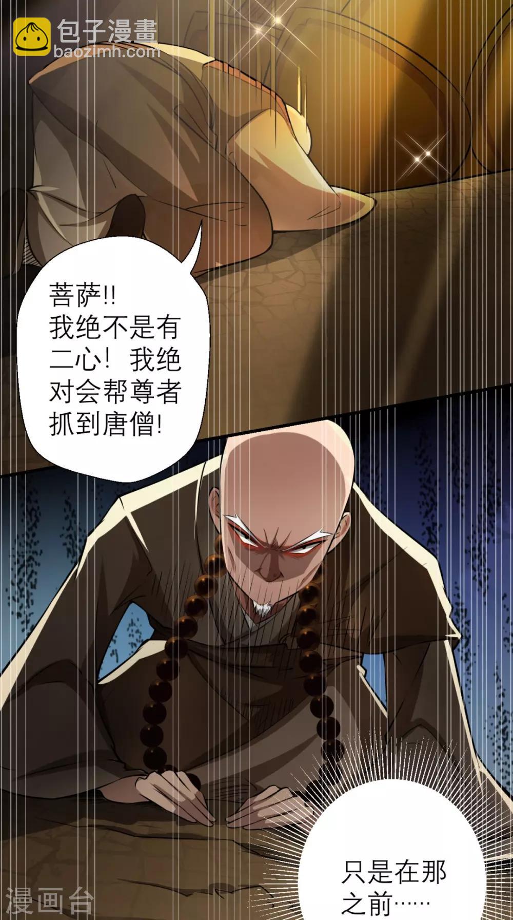 第12话 被菩萨选定的人-第12话