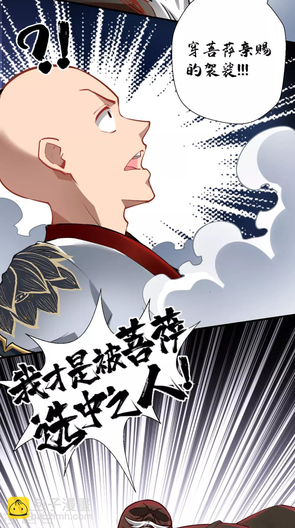 第12话 被菩萨选定的人-第12话