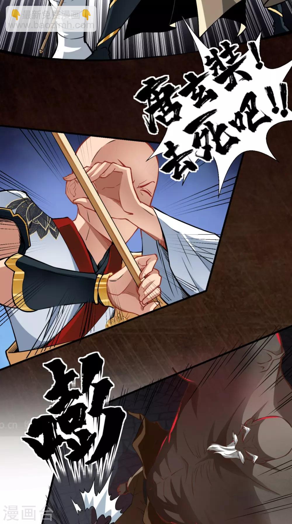 第12话 被菩萨选定的人-第12话