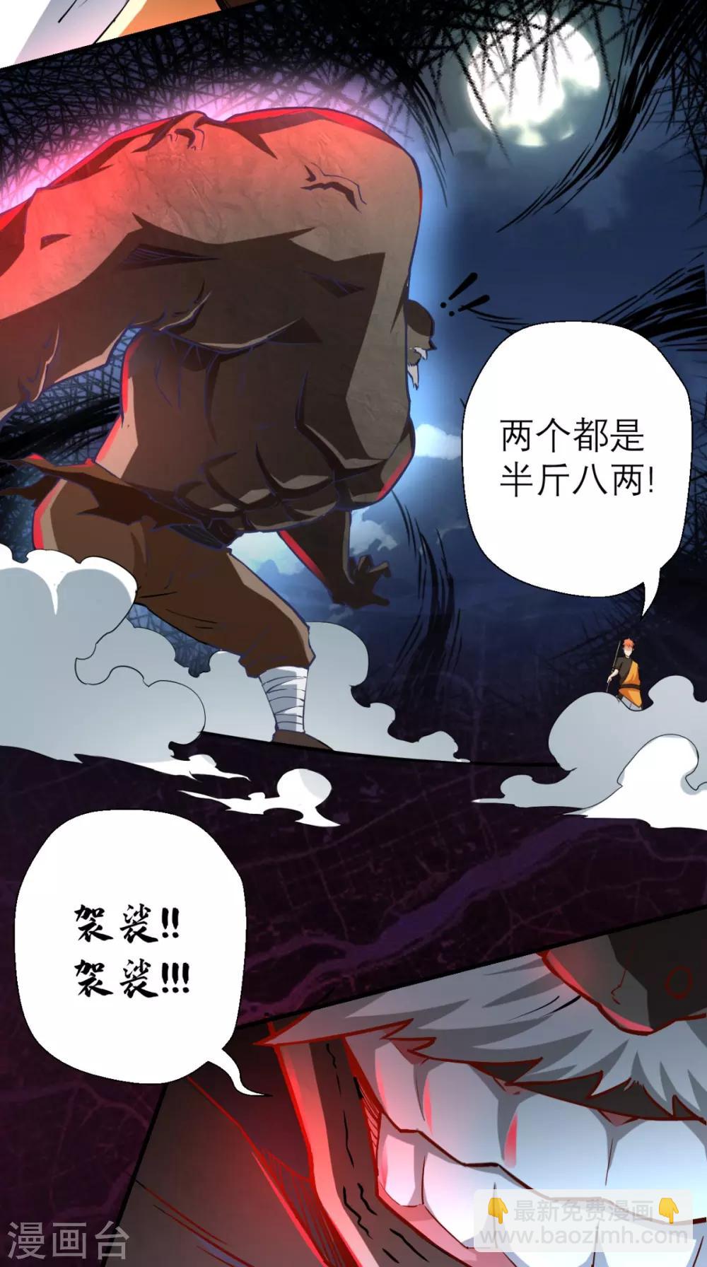 第12话 被菩萨选定的人-第12话