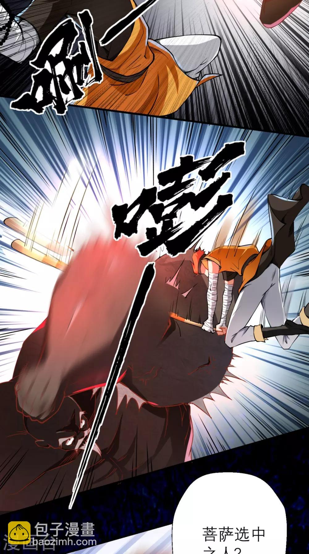 第12话 被菩萨选定的人-第12话