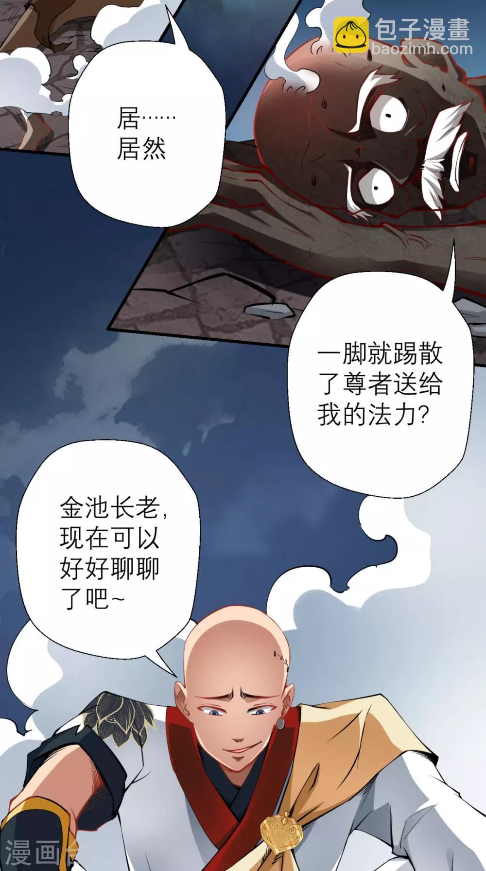 第12话 被菩萨选定的人-第12话