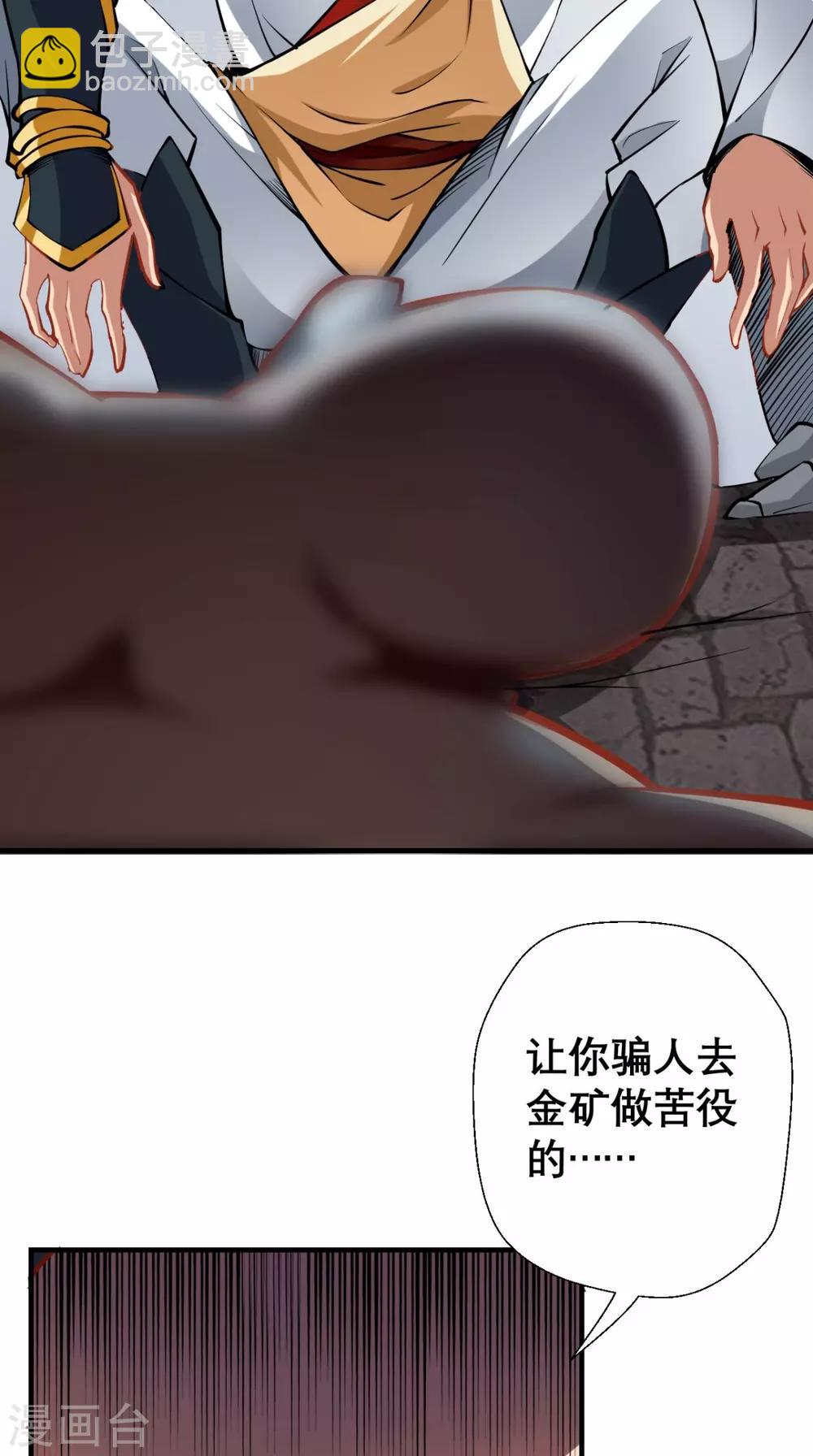 第12话 被菩萨选定的人-第12话