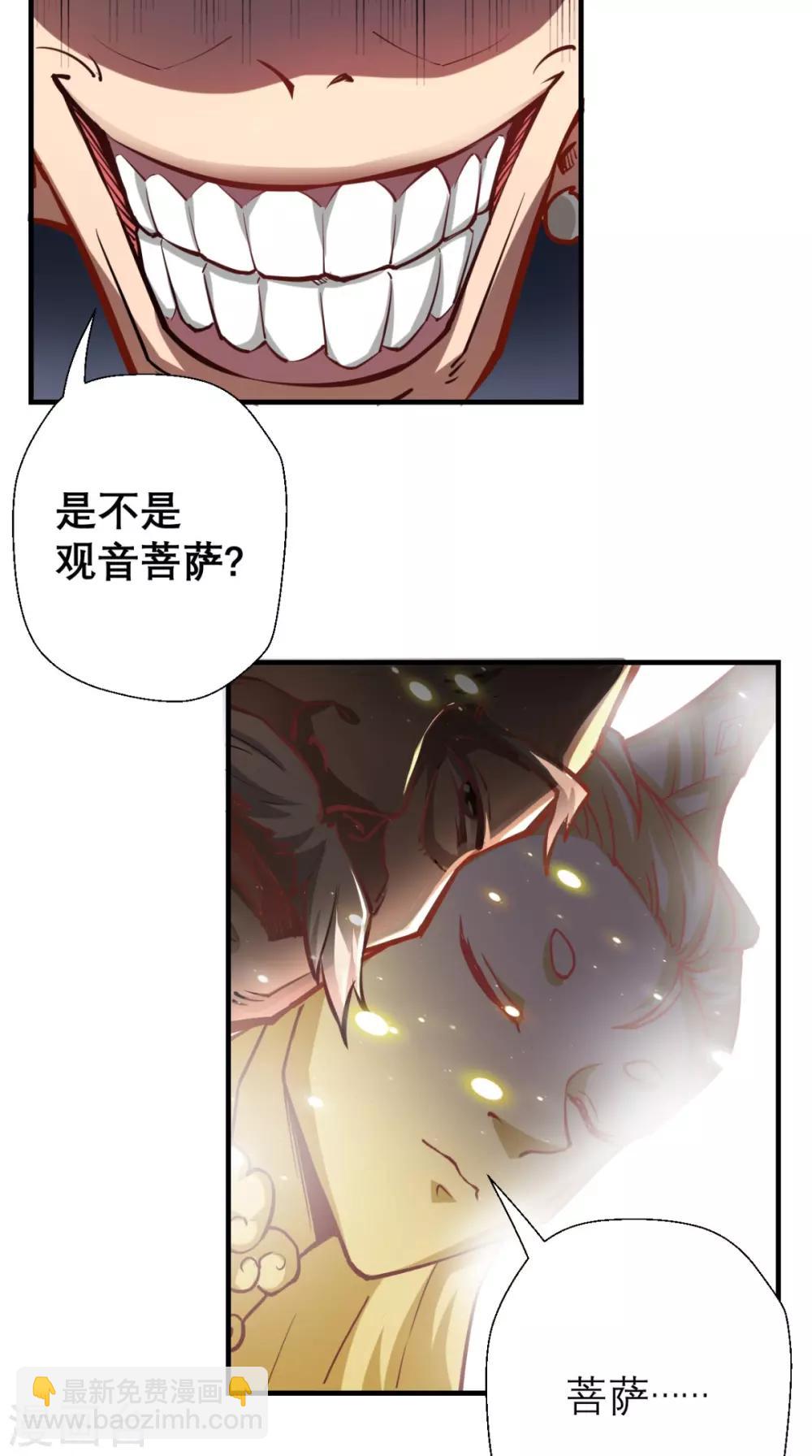 第12话 被菩萨选定的人-第12话