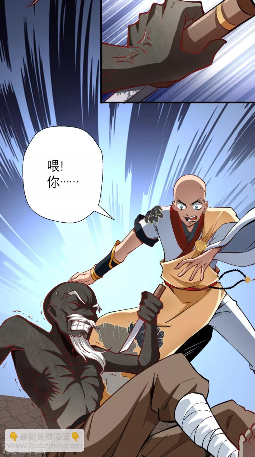 第12话 被菩萨选定的人-第12话