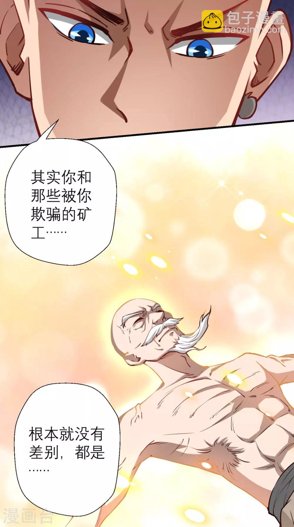 第12话 被菩萨选定的人-第12话