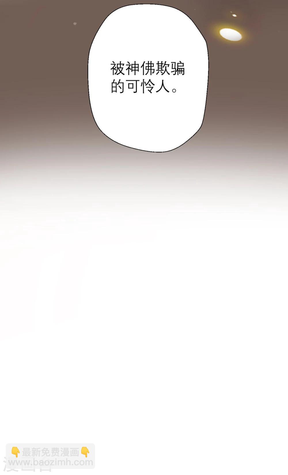 第12话 被菩萨选定的人-第12话