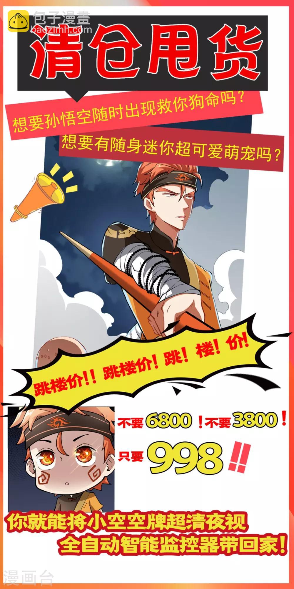 第12话 被菩萨选定的人-第12话