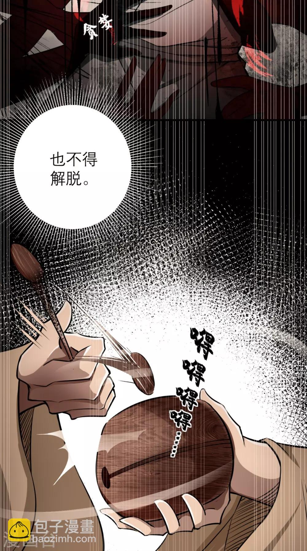 第12话 被菩萨选定的人-第12话