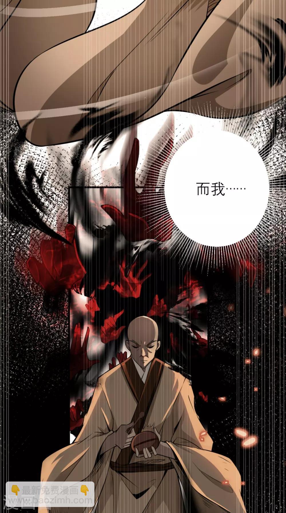 第12话 被菩萨选定的人-第12话