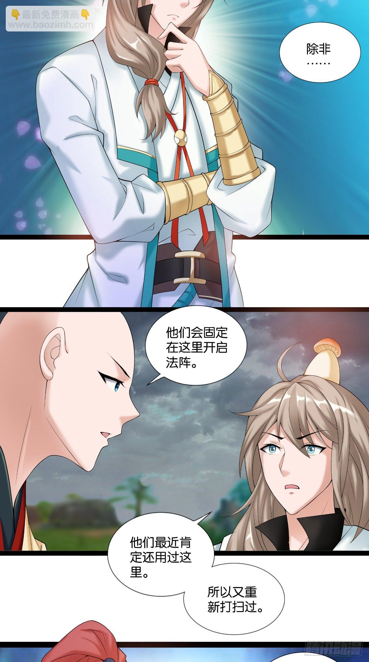 第110话 回首又见他！-第112话