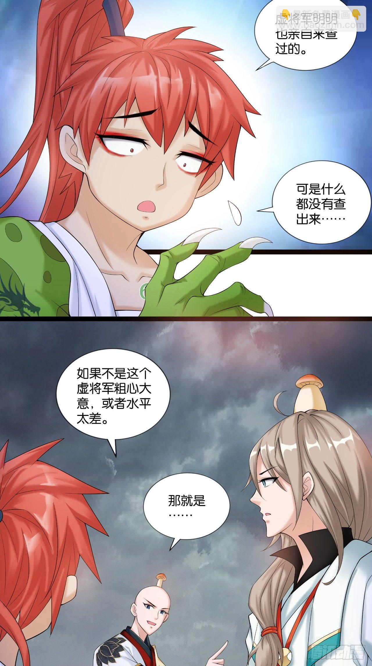 第110话 回首又见他！-第112话