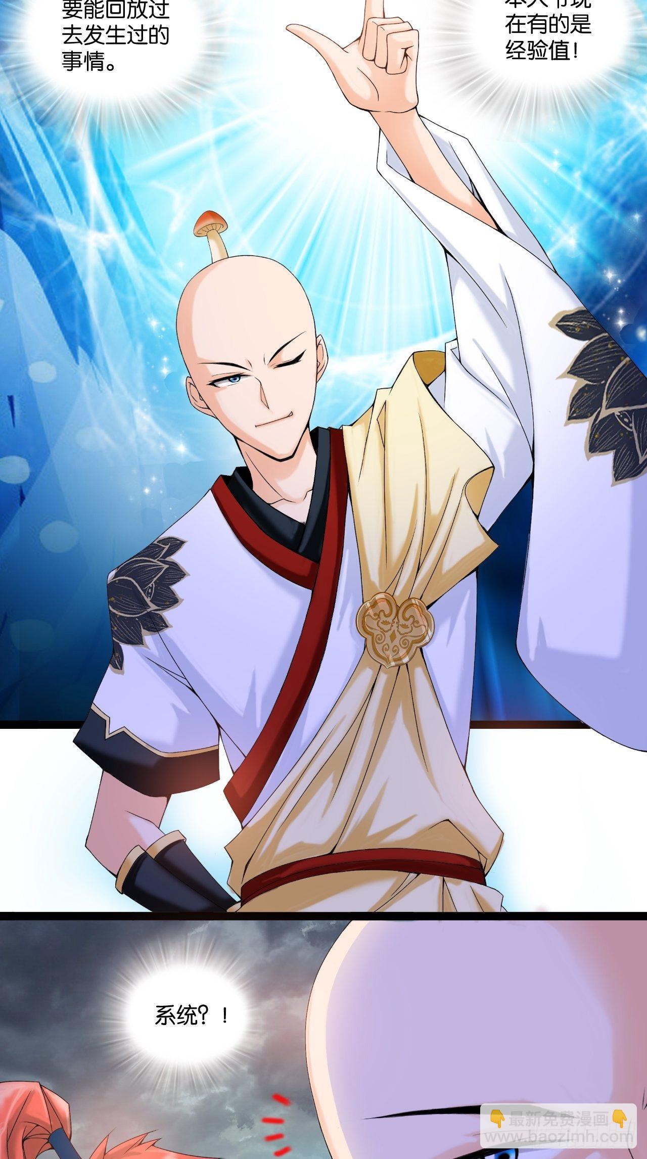 第110话 回首又见他！-第112话