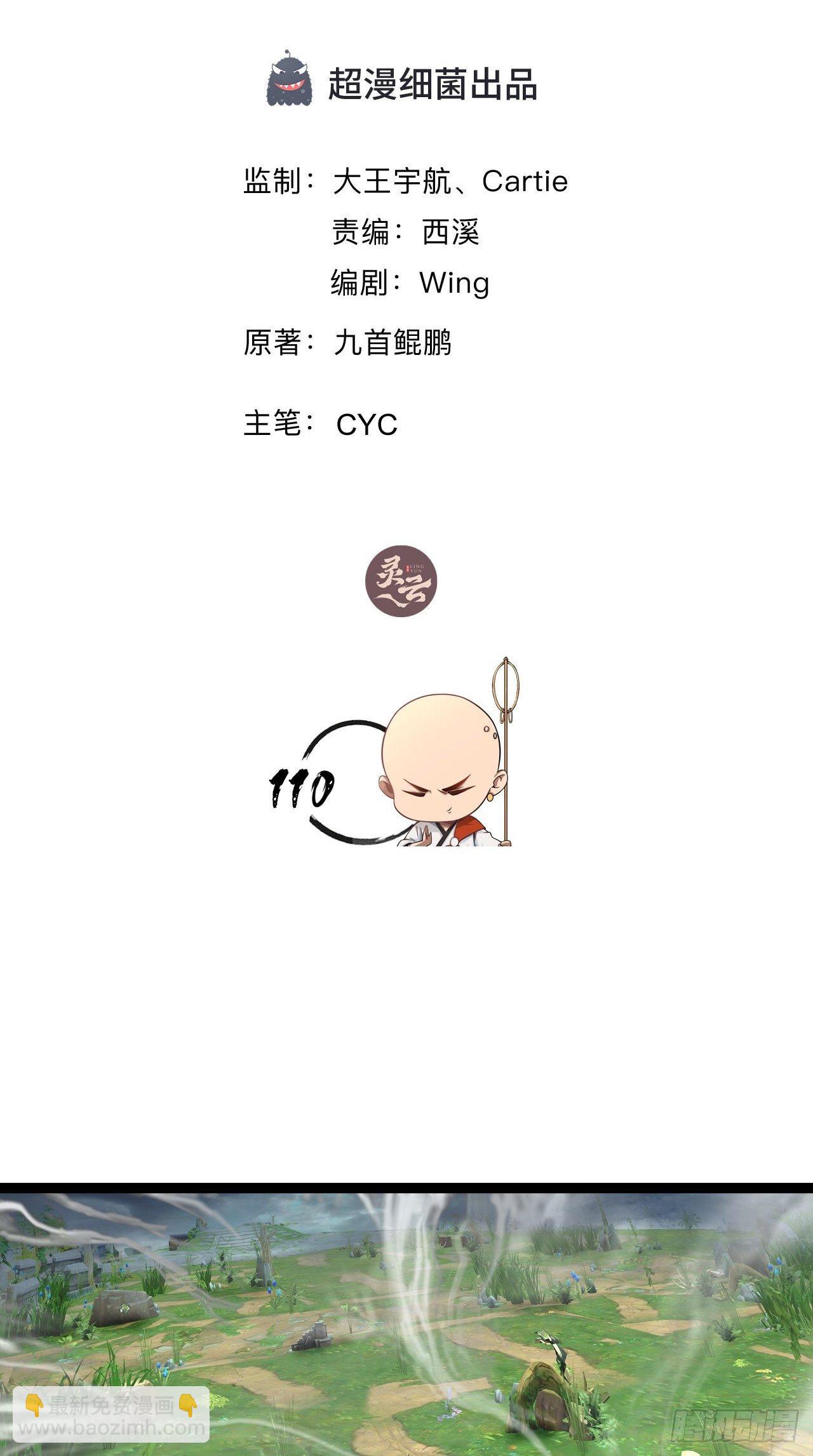 第110话 回首又见他！-第112话