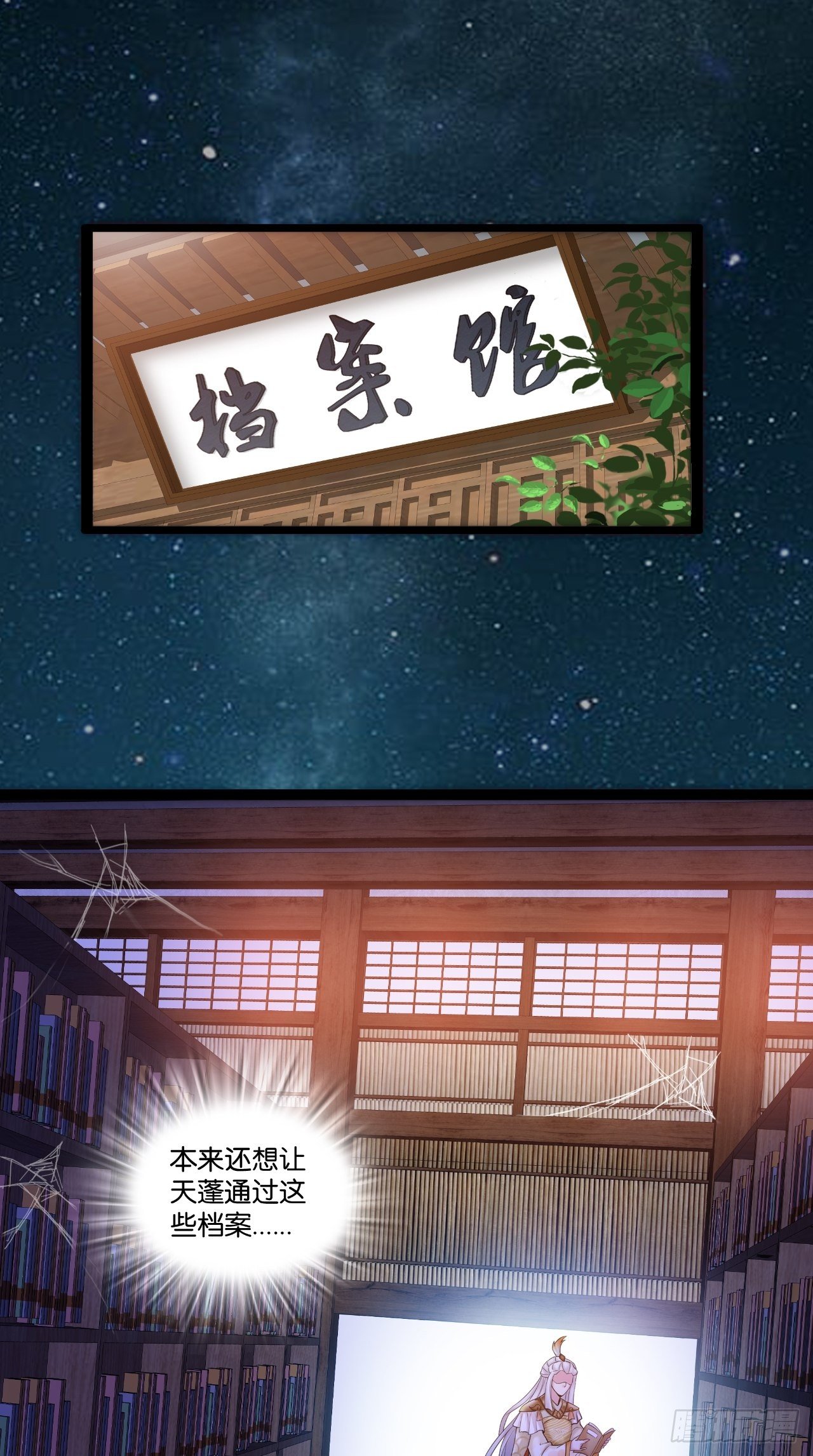 第110话 回首又见他！-第112话