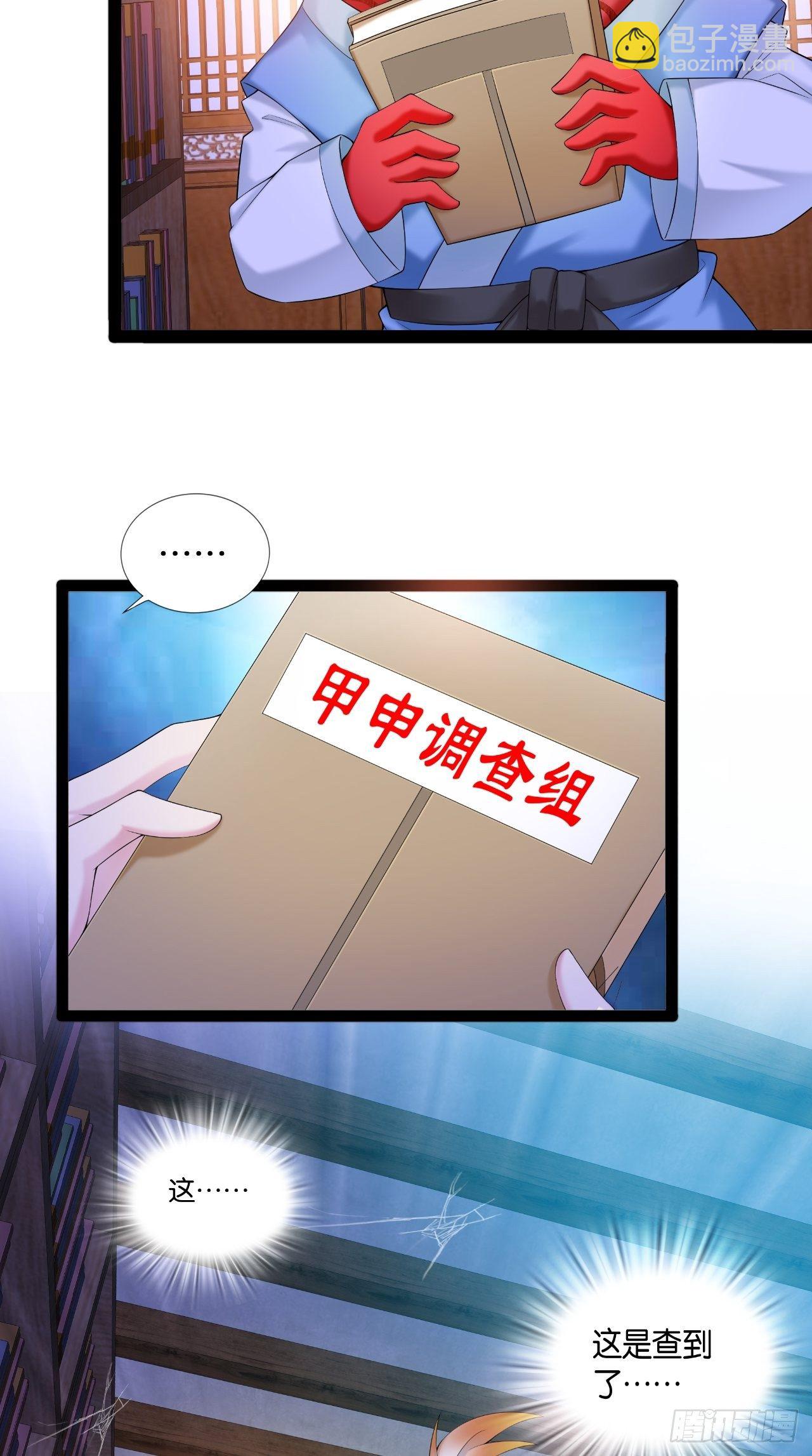 第110话 回首又见他！-第112话