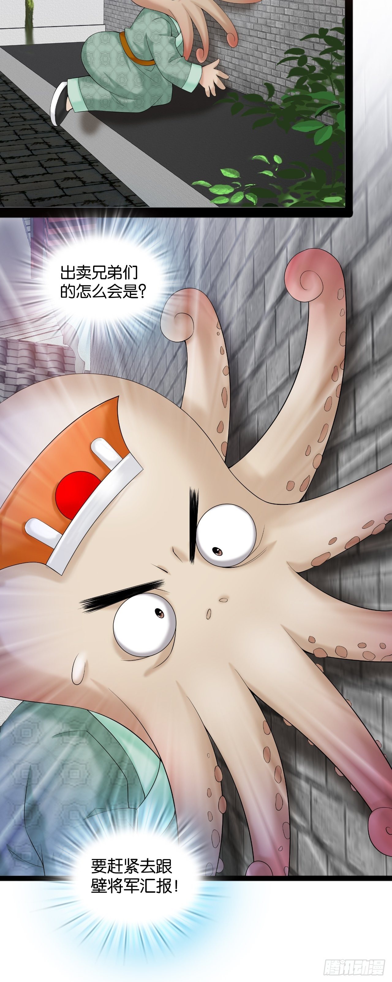 第110话 回首又见他！-第112话