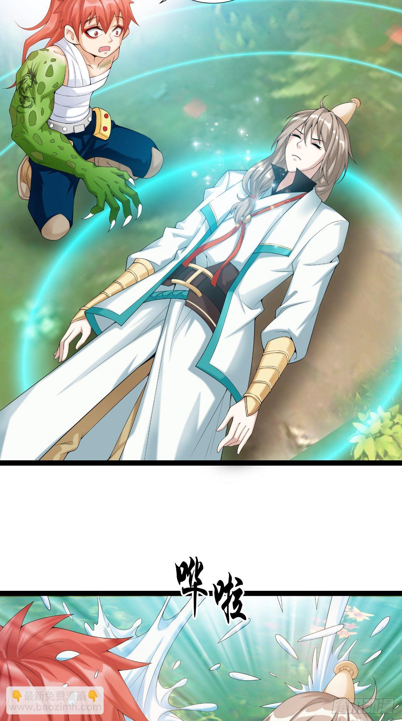 第110话 回首又见他！-第112话