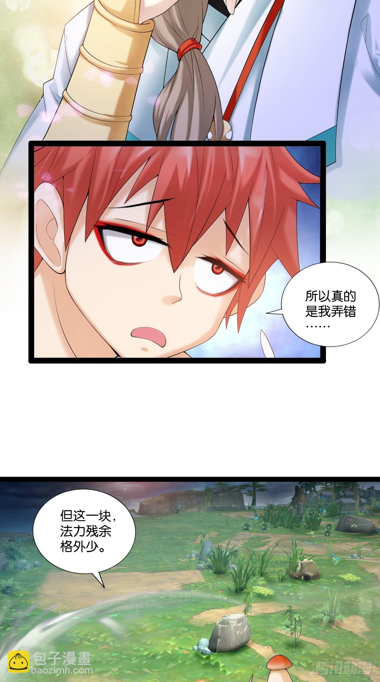 第110话 回首又见他！-第112话