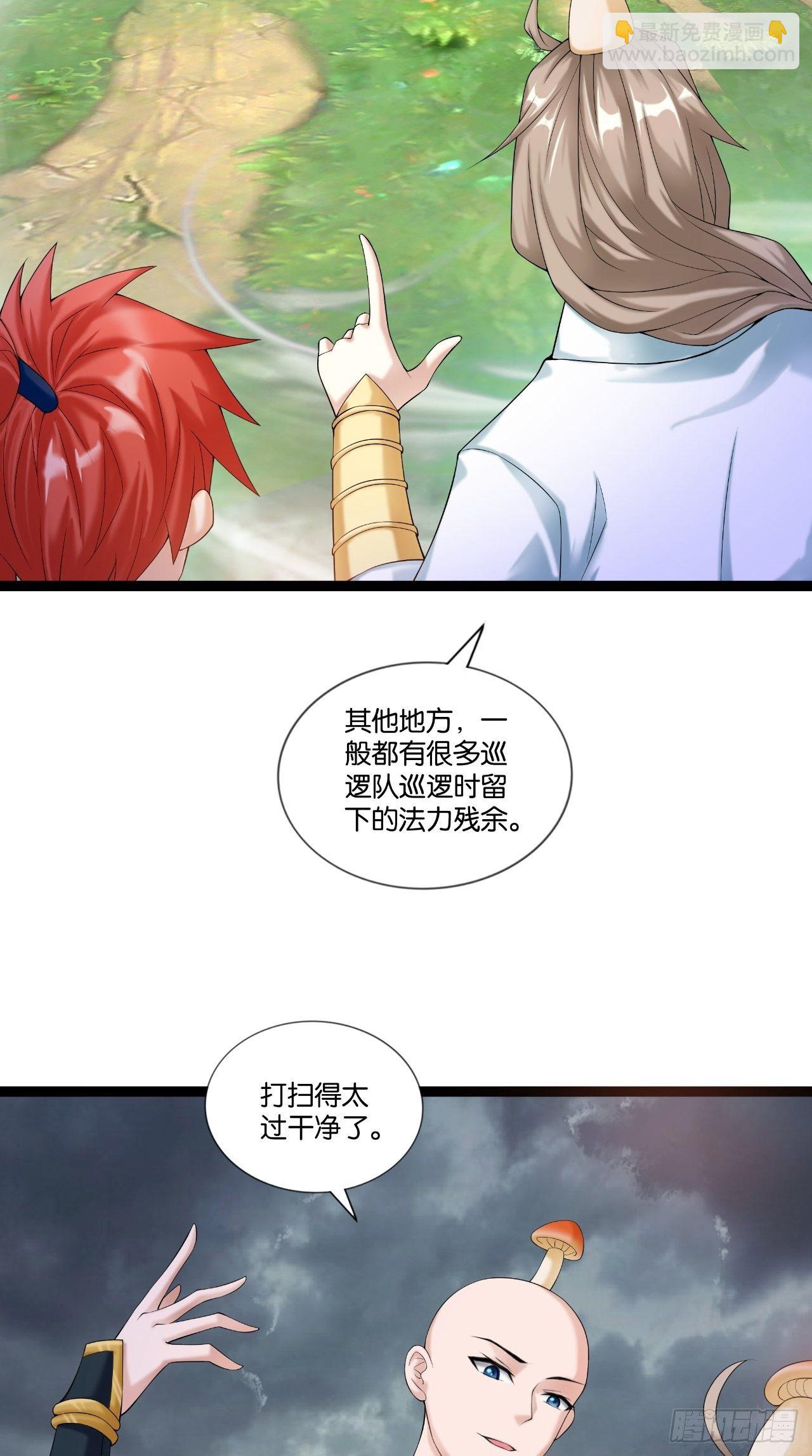 第110话 回首又见他！-第112话