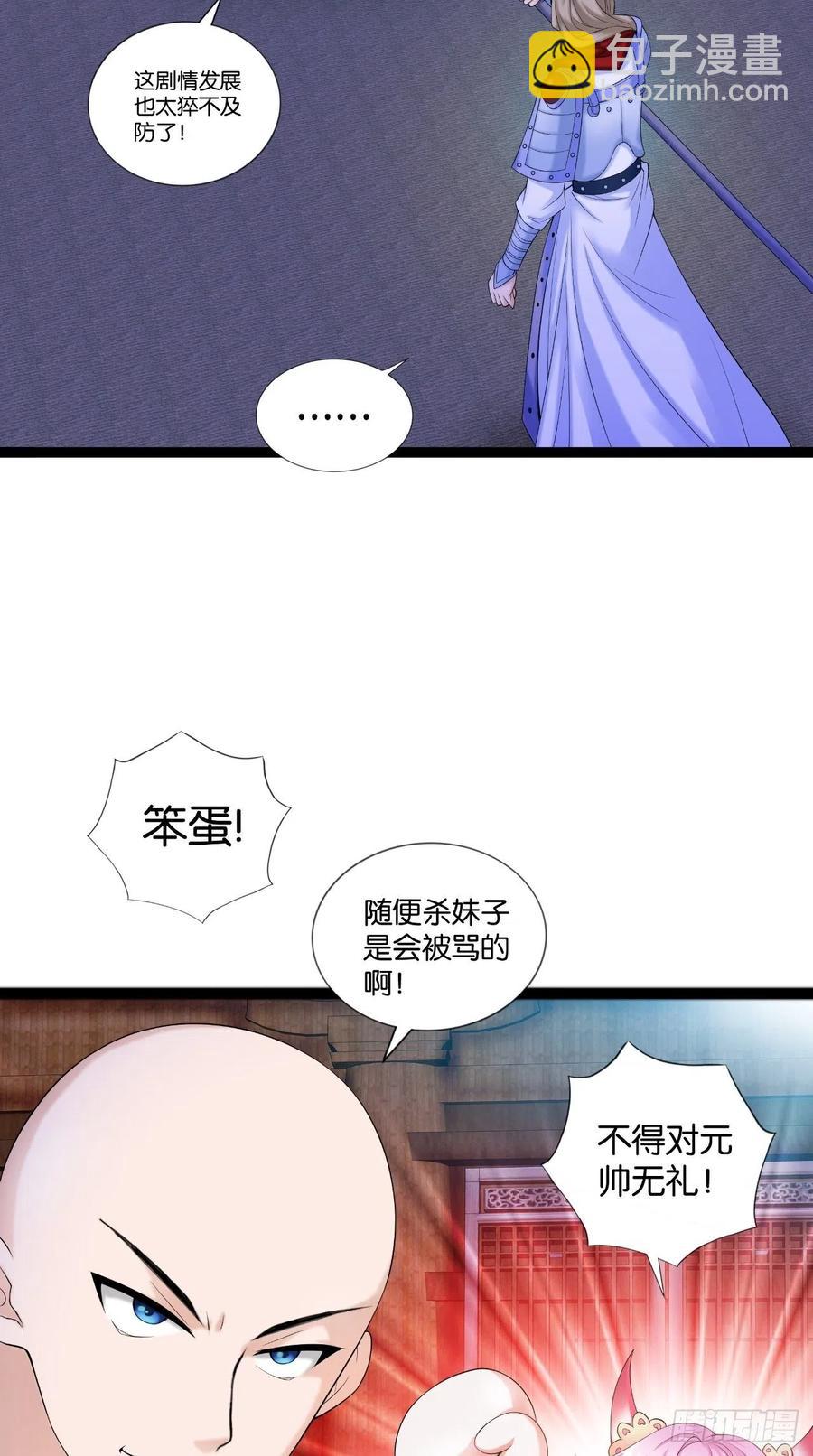 第112话 真凶找到了？-第114话