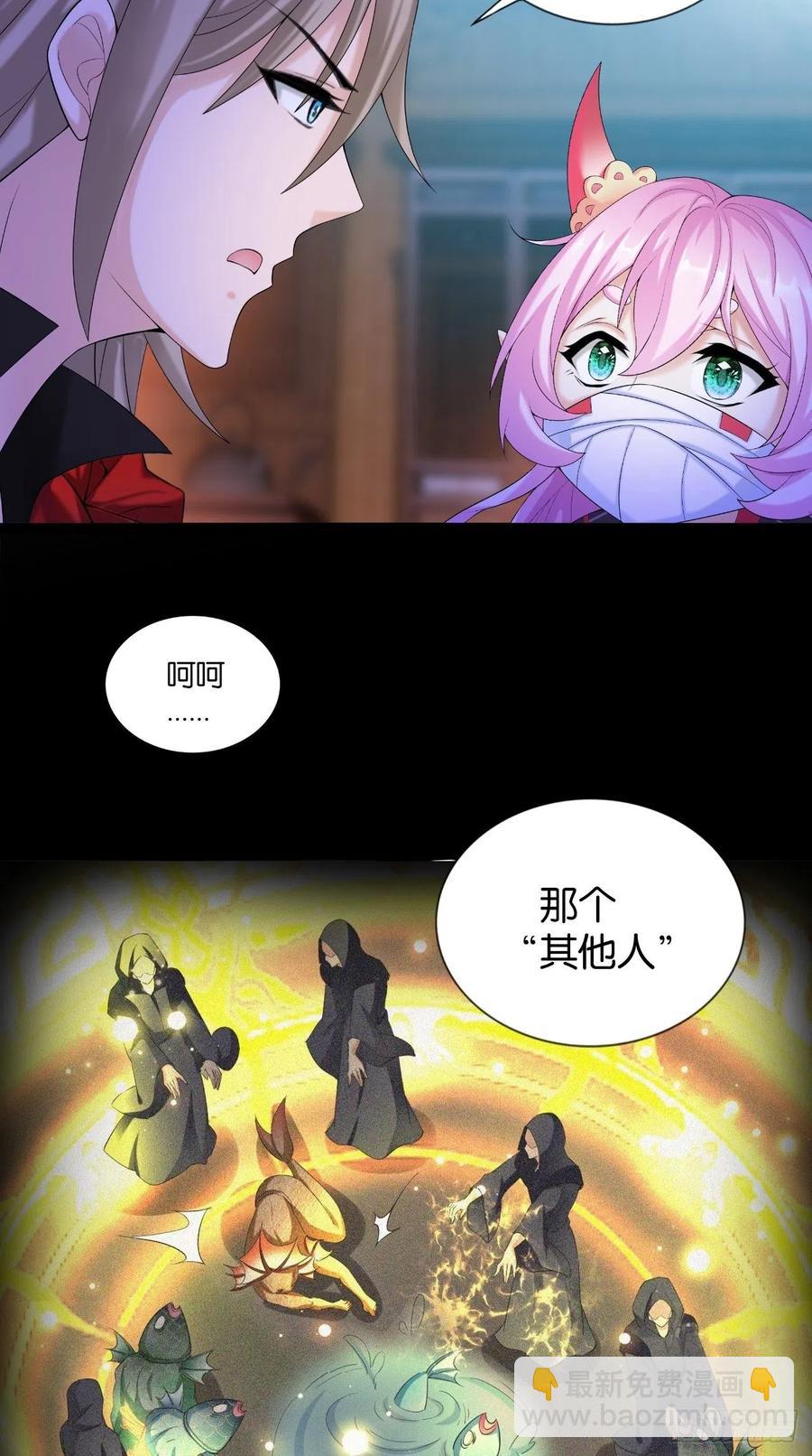 第112话 真凶找到了？-第114话