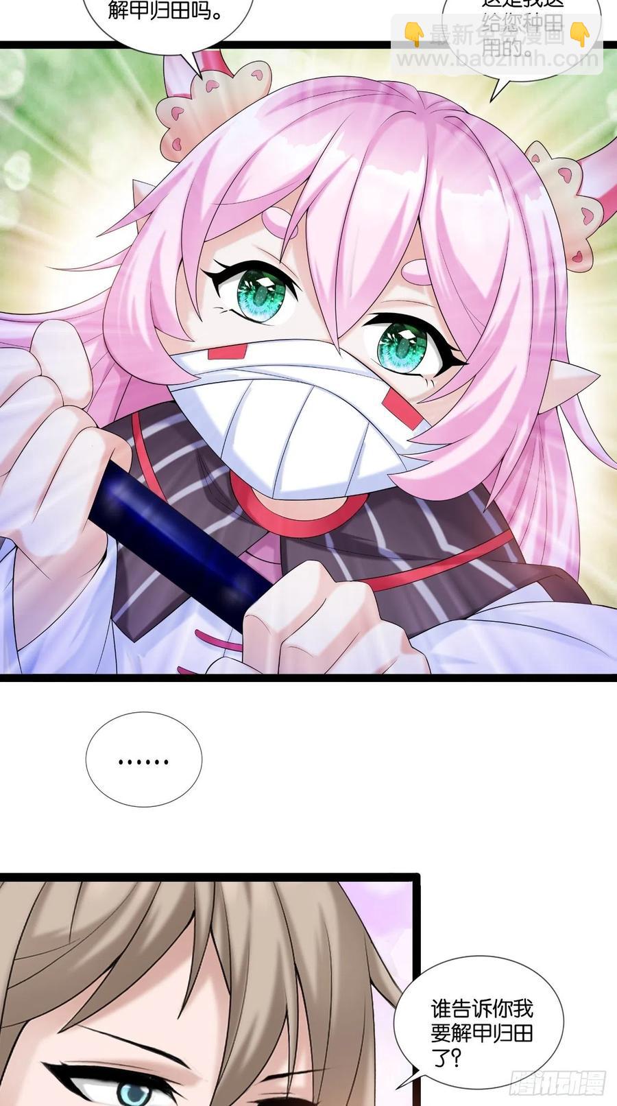 第112话 真凶找到了？-第114话