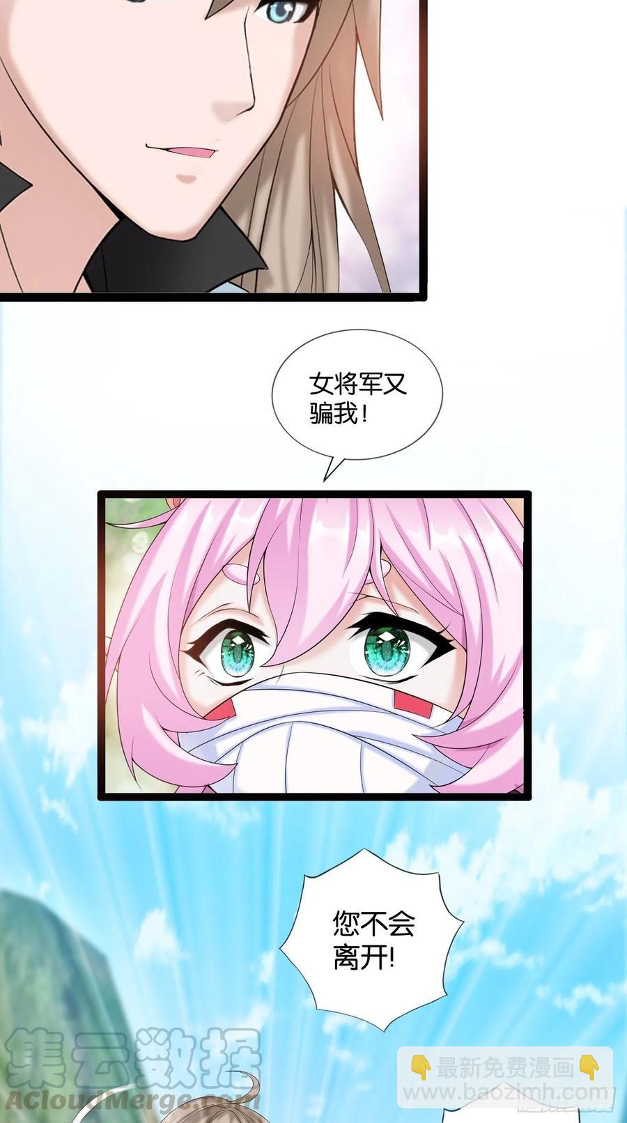 第112话 真凶找到了？-第114话