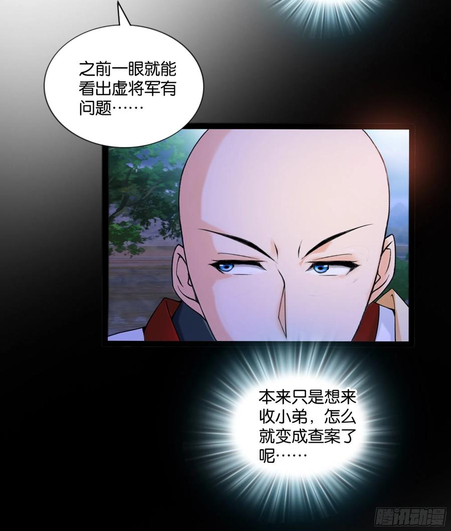 第114话 完美计划！9