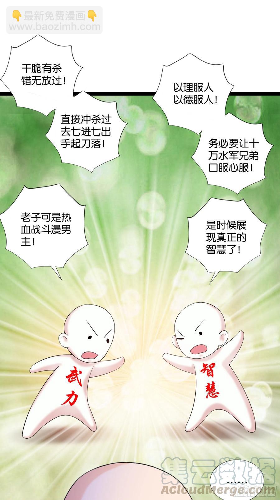 第114话 完美计划！-第116话