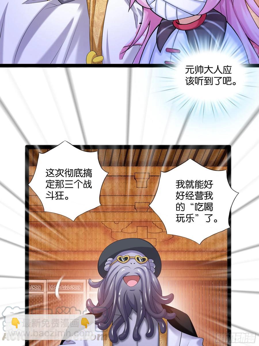 第114话 完美计划！-第116话