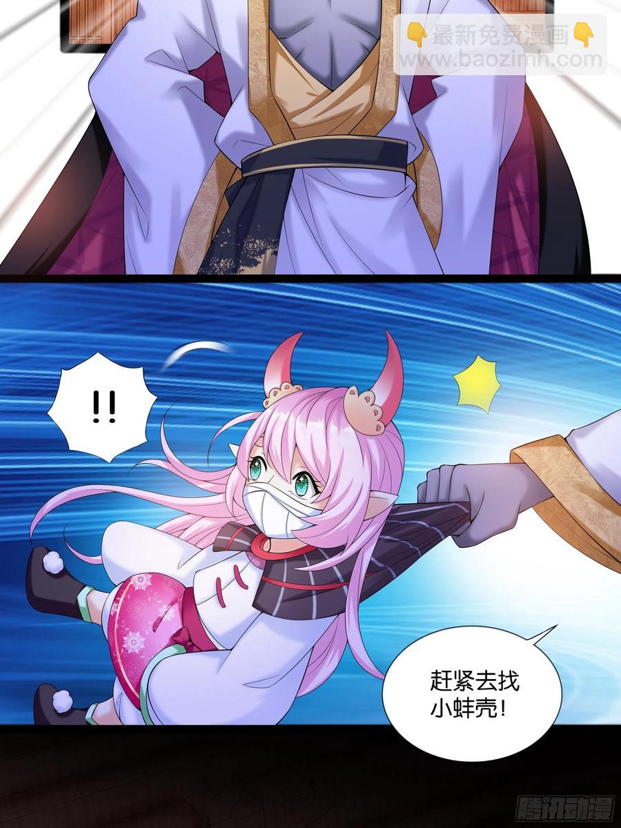 第114话 完美计划！-第116话