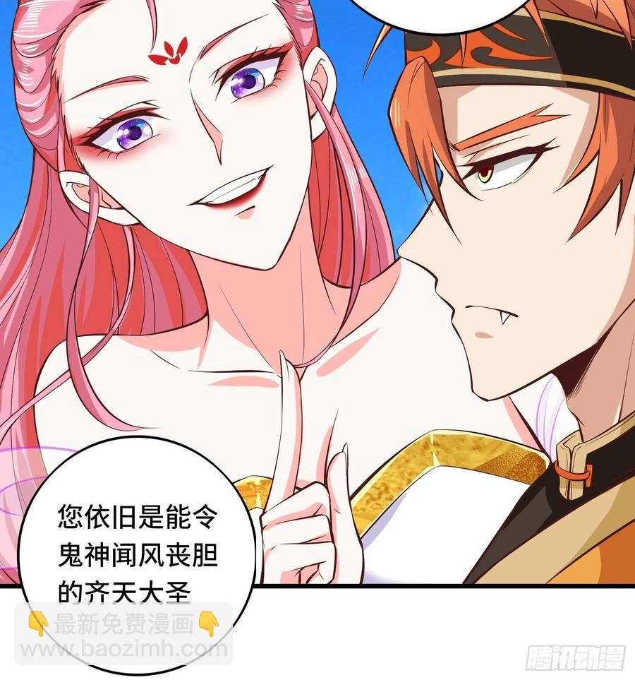 第116话 携手合作-第118话