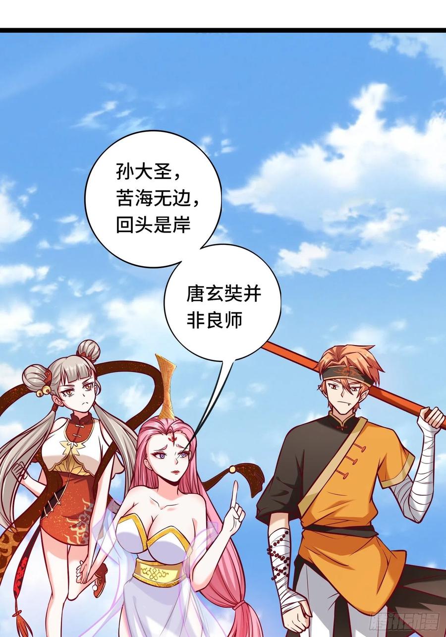 第116话 携手合作-第118话